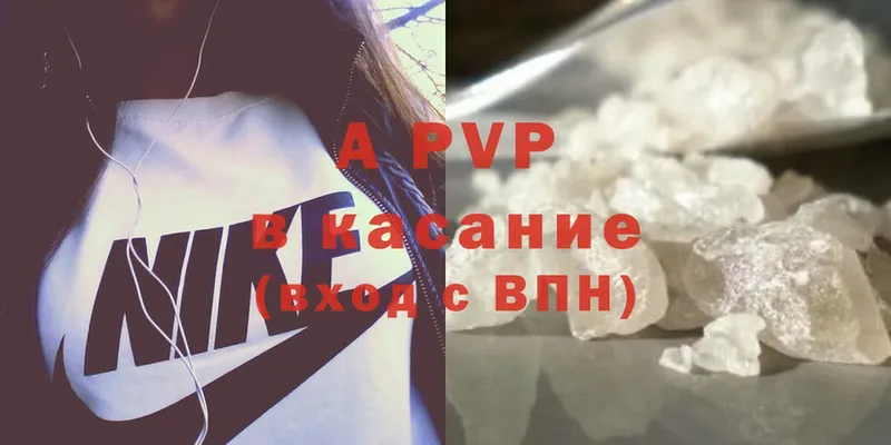 A PVP крисы CK  Саров 